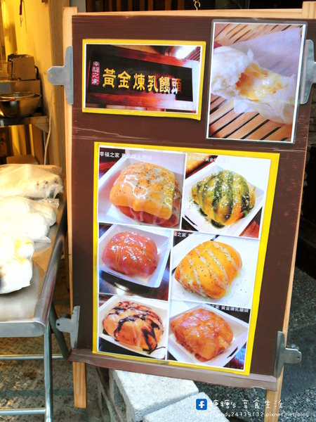 幸福之家 - 黃金煉乳饅頭 東海創始店：〖台中│美食〗幸福之家 - 黃金煉乳饅頭 東海創始店 ❤ 香甜煉乳炸饅頭，口味多多任你挑選，還有會拉絲~~~的起司包唷!!