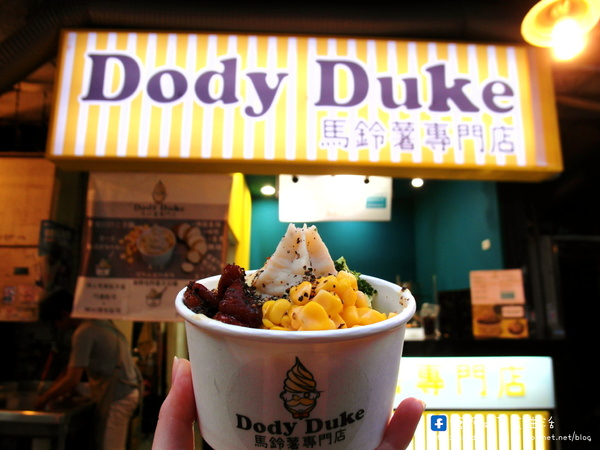 Dody Duke馬鈴薯專門店：〖台中│美食〗Dody Duke馬鈴薯專門店 ❤ 逢甲新奇美食再一發!!是霜淇淋？還是馬鈴薯？讓我們一起來揭曉!!地點就在便當街炳叔烤玉米彎進來~