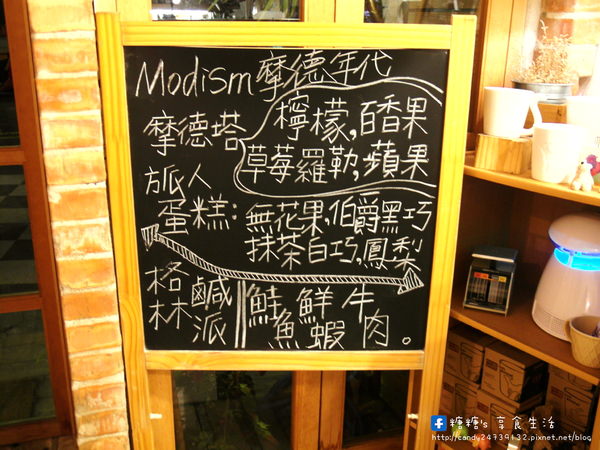 Modism Café 摩德年代：〖台中│美食〗Modism Café 摩德年代 ❤ 隱身在一中商圈巷弄中，一間很有味道的甜點咖啡小館，手作甜塔、格林鹹派、旅人蛋糕、咖啡~