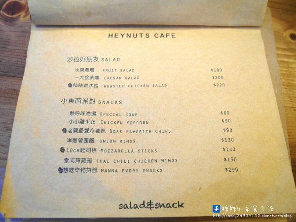 Heynuts Café 好堅果：〖愛評網│體驗團〗Heynuts Café 好堅果 ❤ 精誠商圈巷弄超人氣早午餐店!!老宅工業風設計，環境舒適，餐點用料實在，推薦燉鍋料理~好吃份量又多!!