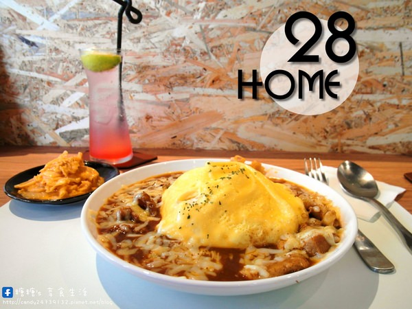 〖台中│美食〗HOME 28(原木村咖哩 Kimura Curry) ❤ 近大隆路黃昏市場，旋轉黃金蛋包飯真的好美呀!!豬肉及牛肉較有嚼勁~店裡內用空間小，優惠外帶同樣量折扣價!!