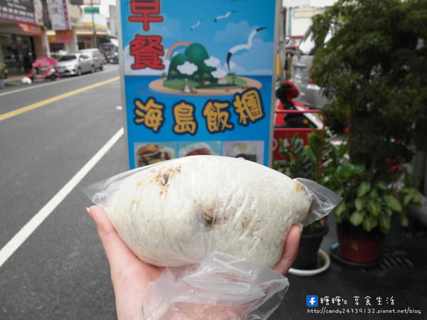 海島飯糰：〖台中│美食〗海島飯糰 ❤ 台中好吃飯糰推薦~北屯海島飯糰，一顆裡頭就有八種配料，份量十足，料多實在又好吃!