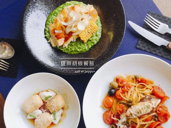 〖台中│美食〗鹽與胡椒餐館 Salt & Pepper Restauran ❤ 眾所期待的鹽與胡椒餐館終於重新開幕啦!!新址就在益昌六街86號，靠近龍富夜市這，新店裝潢變得好氣派!!