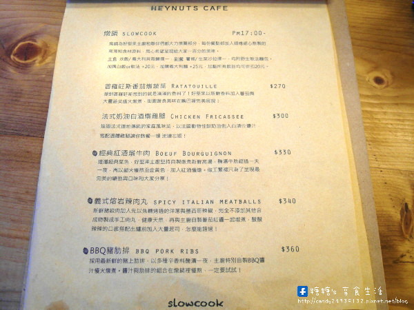 Heynuts Café 好堅果：〖愛評網│體驗團〗Heynuts Café 好堅果 ❤ 精誠商圈巷弄超人氣早午餐店!!老宅工業風設計，環境舒適，餐點用料實在，推薦燉鍋料理~好吃份量又多!!