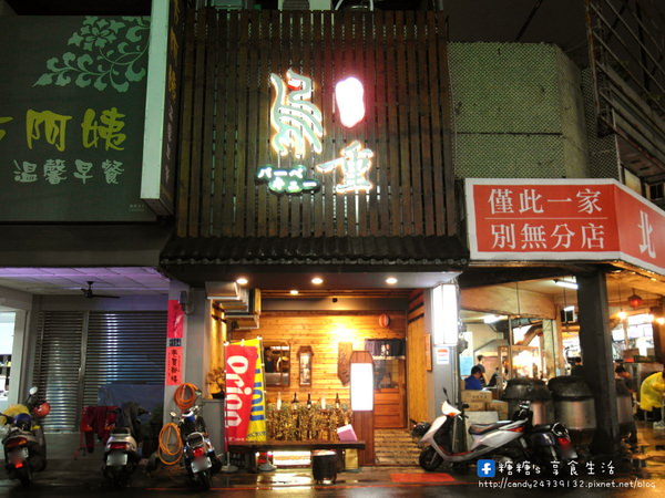 鳥重地雞燒：〖台中│美食〗鳥重地雞燒バーベキュー ❤ 以雞料理為主的串燒店，烤功了得，前置處理超搞剛！每一串都可以吃的到店家的用心，多款獨特串燒，限量供應!!