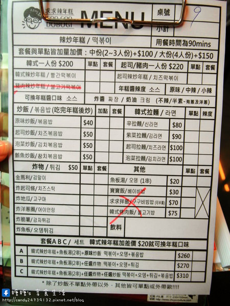 求求辣年糕：〖台中│美食〗求求辣年糕 ❤ 一中商圈超夯韓國料理，每天人潮都大爆滿!!現在都是現場排隊候位沒有電話預約囉~想吃要趁早!!