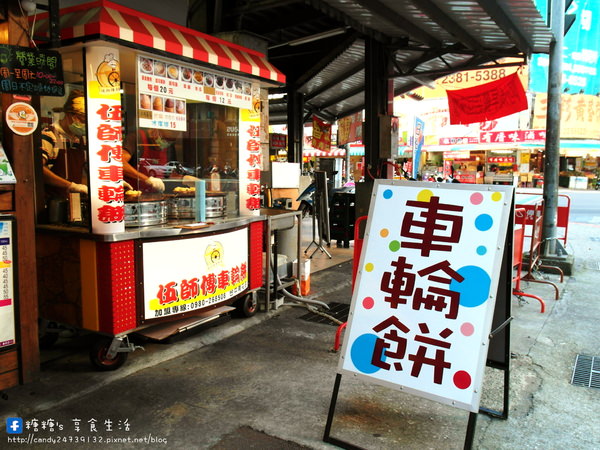 伍師傅車輪餅(南屯店)：〖台中│美食〗伍師傅車輪餅(南屯店) ❤ 外皮超酥脆，內餡包起司薯餅好特別，還有起司蛋、奶油珍珠、冰淇淋等多種口味!!