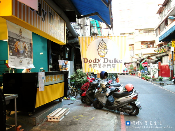 Dody Duke馬鈴薯專門店：〖台中│美食〗Dody Duke馬鈴薯專門店 ❤ 逢甲新奇美食再一發!!是霜淇淋？還是馬鈴薯？讓我們一起來揭曉!!地點就在便當街炳叔烤玉米彎進來~