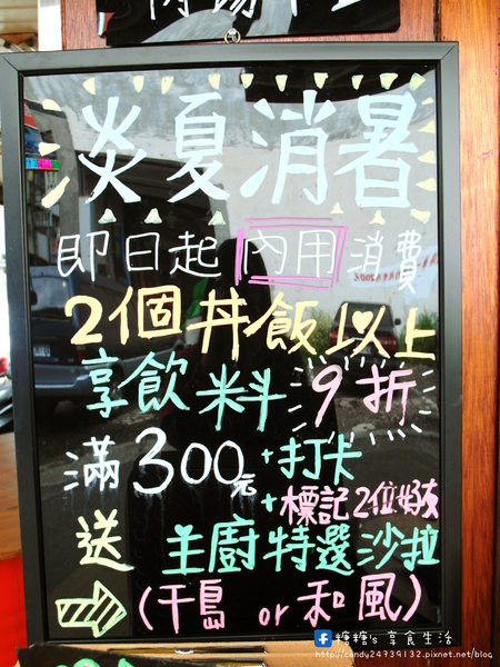 信兵衛：〖台中│美食〗信兵衛 ❤ 手作丼飯壽司日式料理，靠近中華夜市，用料實在，價格平價，大推他們家的牛五花握壽司!!