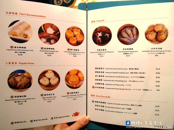 點點心台灣 Dimdimsum Taiwan(台中新光三越中港店)：台中│美食〗點點心台灣 Dimdimsum Taiwan ❤ 香港人氣港式飲茶＂點點心＂進軍台中新光三越囉!!12/21開幕，在新光三越10樓，台中朋友們準備好衝了嗎!!