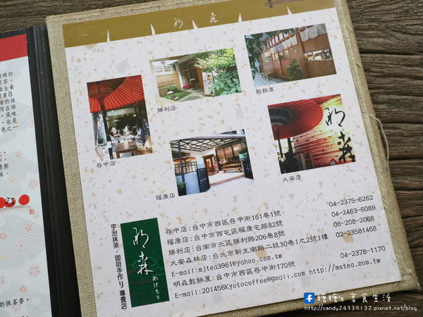 明森宇治抹茶專賣店(存中總店)：〖台中│美食〗明森宇治抹茶專賣店-存中總店 ❤ 抹茶控必訪!!多款抹茶系列產品，還有推出聖誕節限定＂明森繽紛聖誕季甜點＂只到12月底唷~